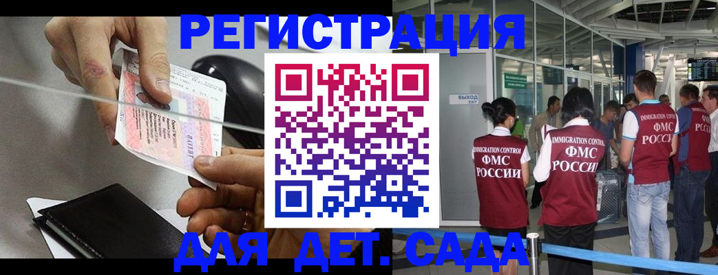 временная регистрация для школы в Белоярске