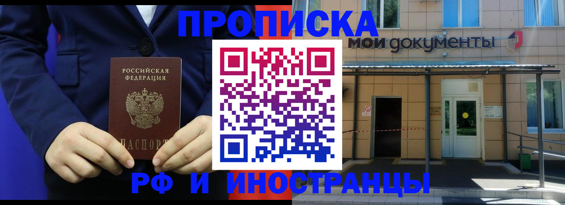 временная регистрация законно в Белоярске