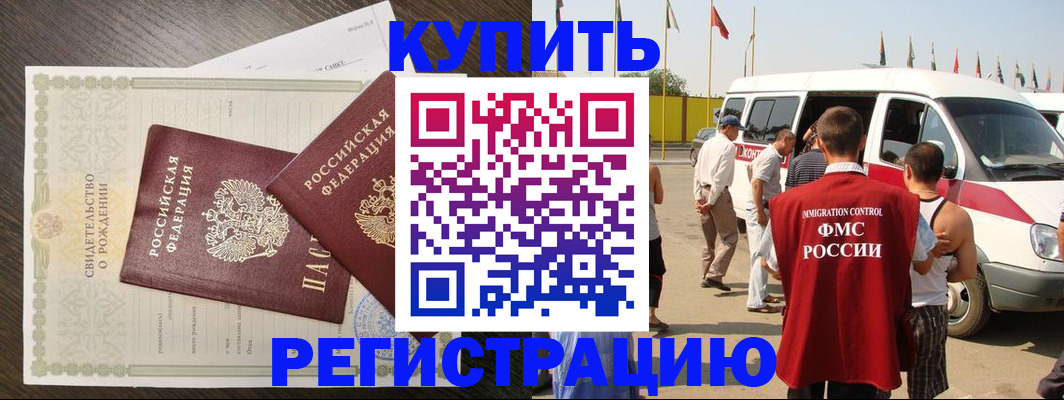 временная регистрация адрес в Белоярске